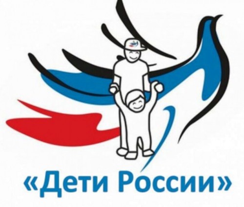 «Дети России-2019»